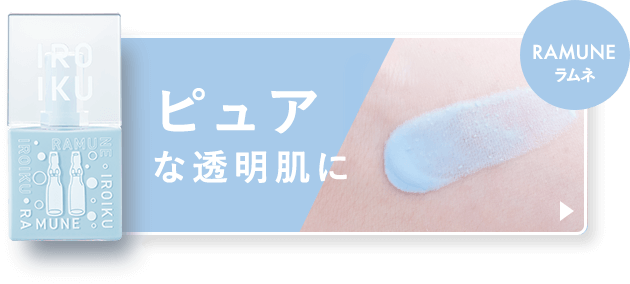 ラムネ色